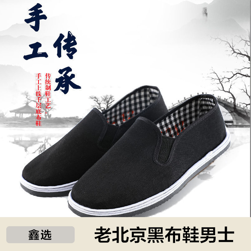 [Xin Selection] Old Beijing Black Cloth Shoes for Middle-Aged and Elderly Men, Non-Slip, Wear-Resistant, Breathable, Deodorant, Thousand-Layer Sole Driving Shoes