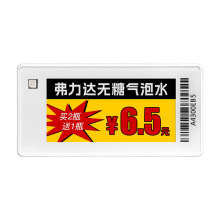 2.9寸电子价签系统管理ESL一键改价货架智能标价签墨水屏标签三色
