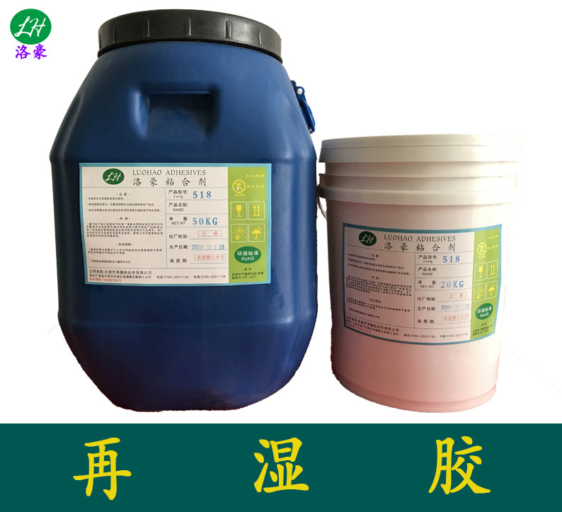 口水胶再湿胶适用于各类胶印纸信封利是包纸袋纸盒书籍包背等