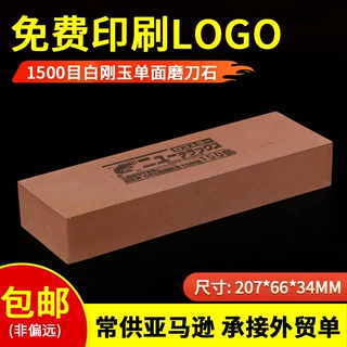 金虾白刚玉单面1500目油石家用磨刀石厨房快速磨刀石批发厂家定制