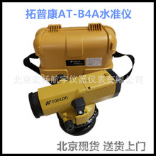 ���տ�24����AT-B4Aˮ׼�x 32����AT-B2�ԄӰ�ƽ����ˮƽ�x