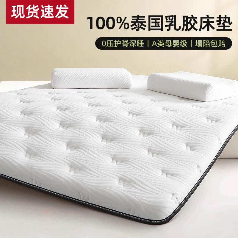 Latex memory foam mattress pad for home use, bedroom tatami mattress, special mattress pad for student dormitories and rental housing