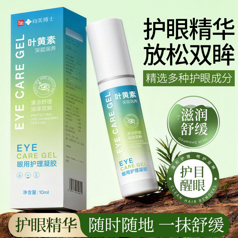Dr. Xiangmei lutein eye protection gel de cuidado ocular externo suave fácil de absorber fría eye protection fabricantes