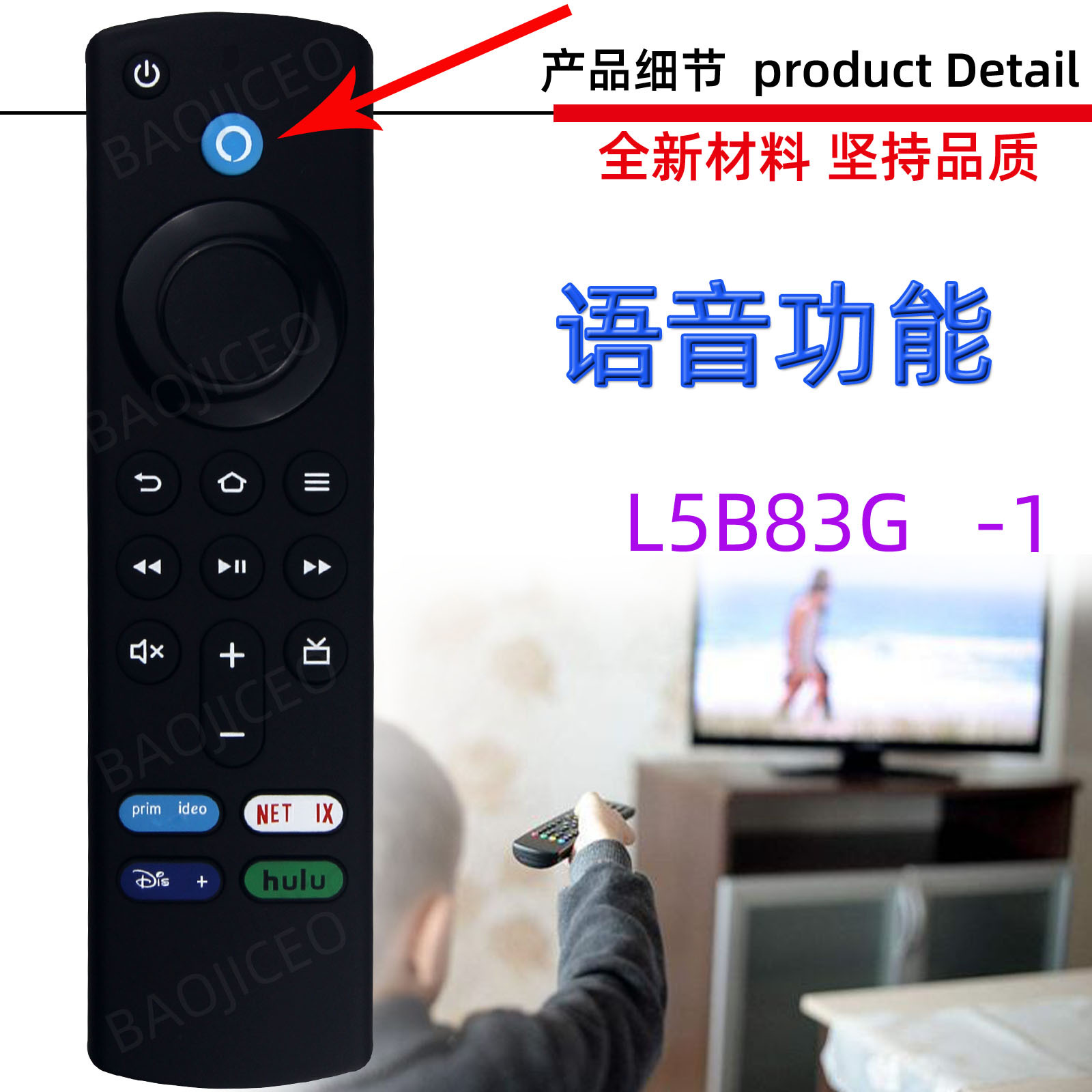 适用amazon fire tv 亚马逊电视盒子蓝牙语音遥控器L5B83H L5B83G