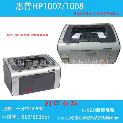 HP принтер 1010, HP1106, HP1020, 1020A, A4