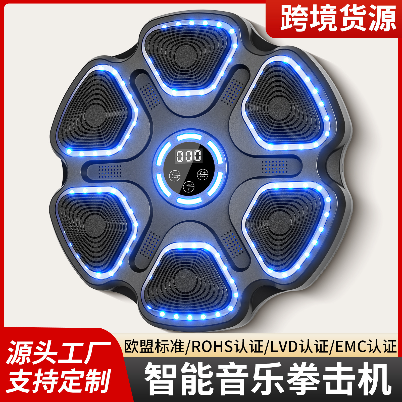 Cross-Border Upgraded Bluetooth Music Boxing Target, Boxing Machine, Home Fitness Equipment, Boxing Wall Target, Boxing Training Equipment