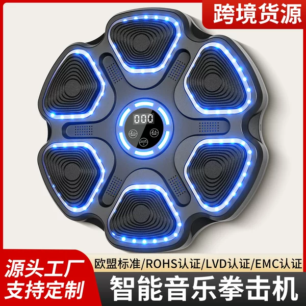 Cross-Border Upgraded Bluetooth Music Boxing Target, Boxing Machine, Home Fitness Equipment, Boxing Wall Target, Boxing Training Equipment