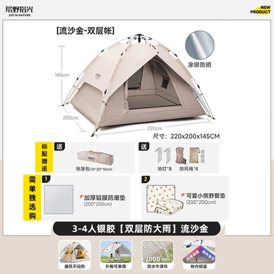 Camping Tent Outdoor Overnight Folding Portable Rainproof Thickened Beach Outdoor Tent Outdoor Rainstorm Protection (Avtomobil dam çadırları) - 3-4-person-silver-glue-double-layer-to-prevent-heavy-rain-quicksand-gold-single-tent-moisture-proof-mat