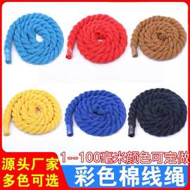 彩色三股粗细棉绳diy辅料挂毯幼儿园编织麻花装挂饰设计束口绳