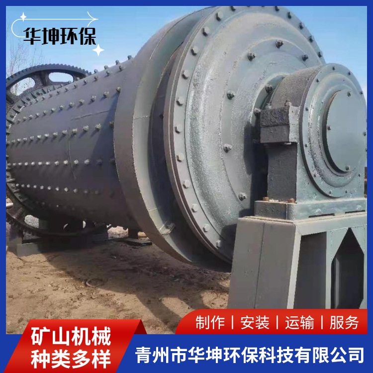 粉磨矿山设备粉磨各种矿石及其它物料适用选矿建材化工行业球磨机