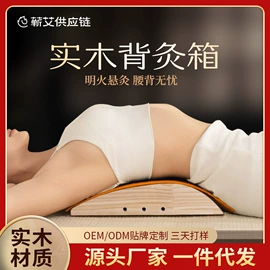 保健器具配件;艾灸/艾草/艾条/艾制品;香薰