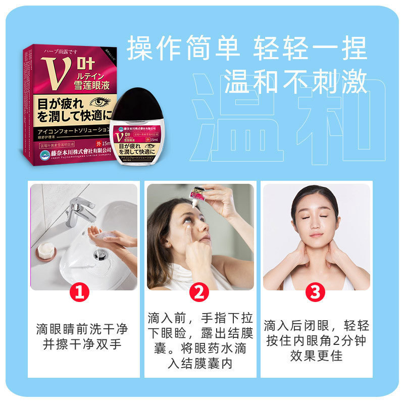 近視の疲労、乾燥、かすみ目を和らげる日本製ルテイン点眼薬、ティーンエイジャーと学生向けの目の保護薬|undefined