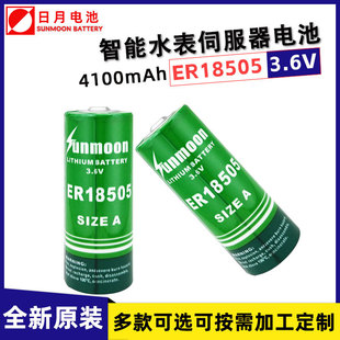����ER18505����ˮ��Ѳ����ů��ȼ�������Ӌ��λ��3.6V�늳ؽM
