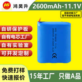 定制12V18650锂电池组2600mAh扫地机 智能家居大容量kc认证锂电池