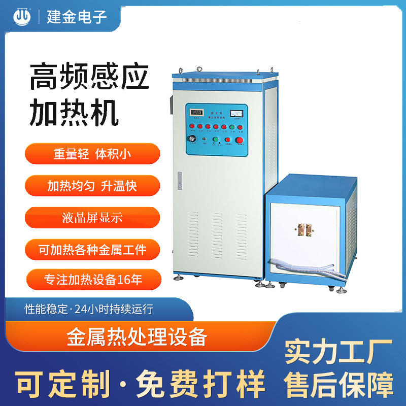 80KW退火感应加热机 高质量感应退火设备 超音频机退火厂家直供