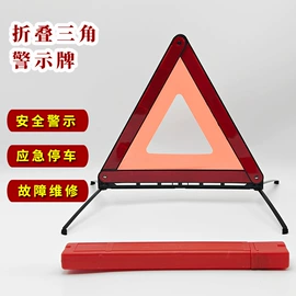 警示牌;交通安全服装;车身贴