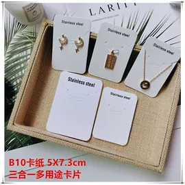 首饰包装;饰品配件;纸类标签