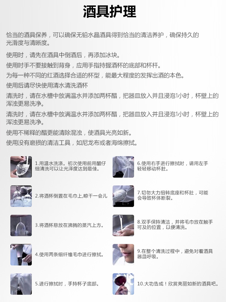 酒具護理