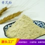 源头食用量大生产熟粉