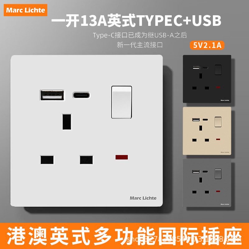 86型13A英式插座带开关香港英标Type-C手机充电面板USB快充插座