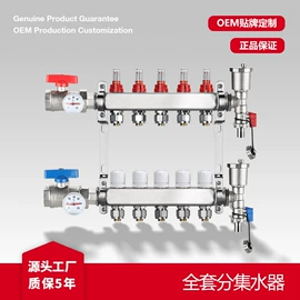 分水器;球阀;温湿度控制器