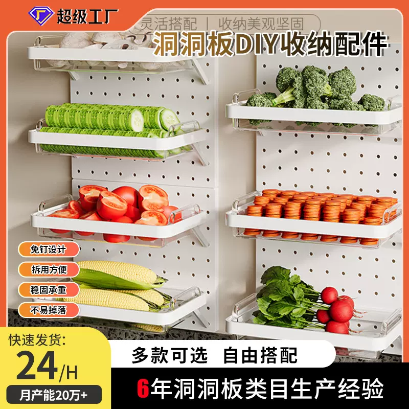 厨房洞洞板收纳筐置物架葱姜蒜果蔬备菜盘挂篮收纳盒墙面收纳橱柜