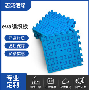 Supply Knitted Blocker with Mesh, Printed Knitted Foam Mat, Wool Blocker, Eva Sponge Board