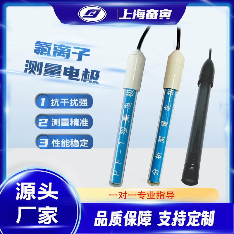 Лабораторный электрохимический PF-1C составной фторо-ионный электрод (производитель производства, большая электрическая разница)