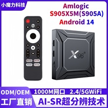 千兆X96M200网络播放器S905X5M外贸安卓14tv box跨境电视机顶盒