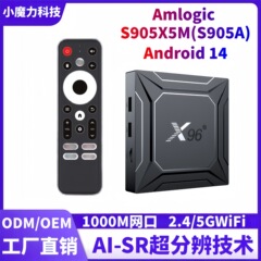 ギガX96M200ネットワークプレーヤーS905X5M対外貿易アンドロイド14tv boxクロスボーダーtvセットトップボックス