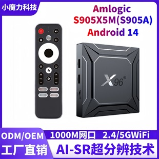 Gigabit X96M200 network player S905X5M foreign trade Android 14tv box cross-border TV set-top box