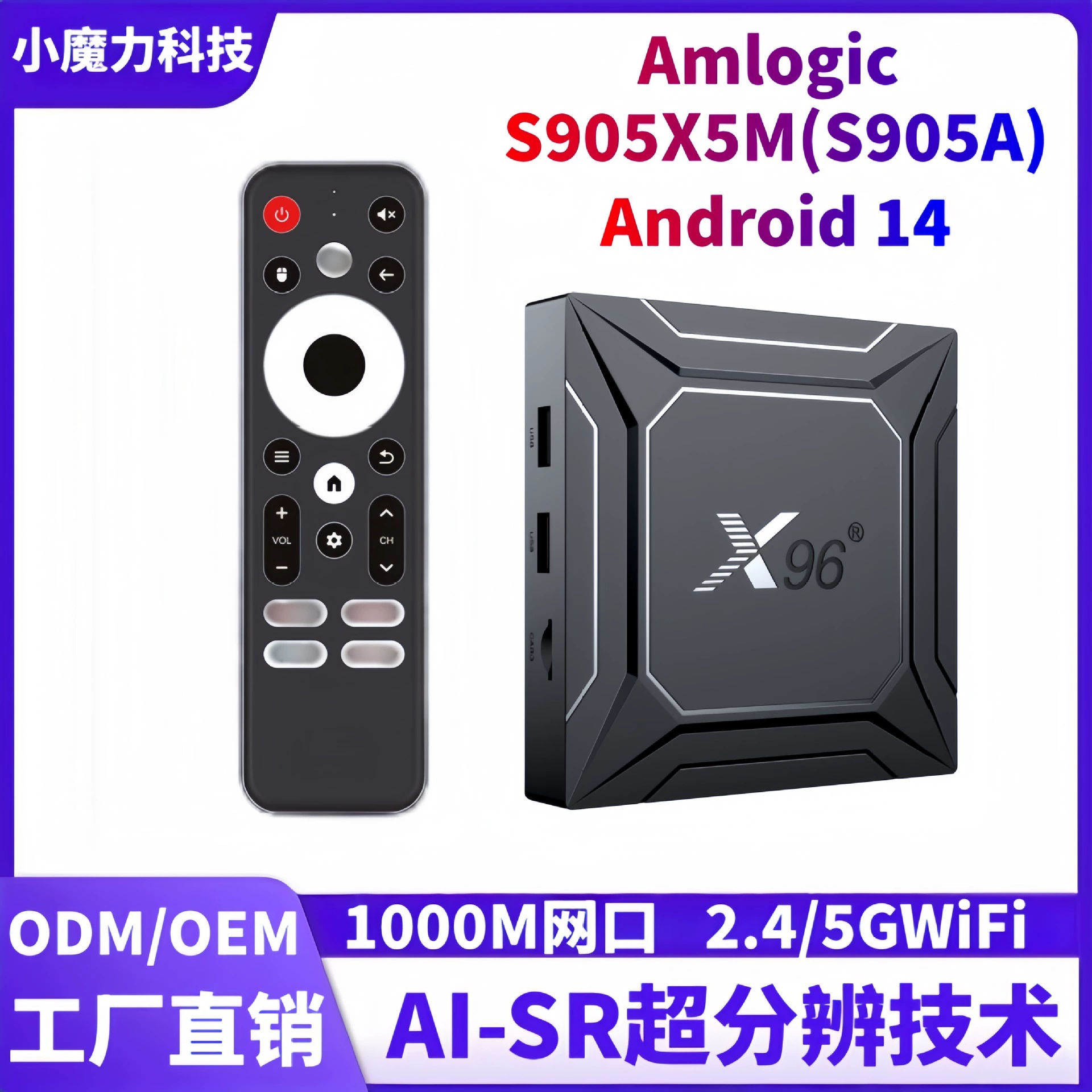 Gigabit X96M200 сетевой плеер S905X5M внешней торговли Android 14tv box трансграничная телевизионная приставка
