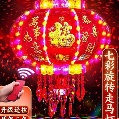 2025新款旋转灯笼大门口一对彩灯春节七彩福字走马灯阳台结婚乔迁