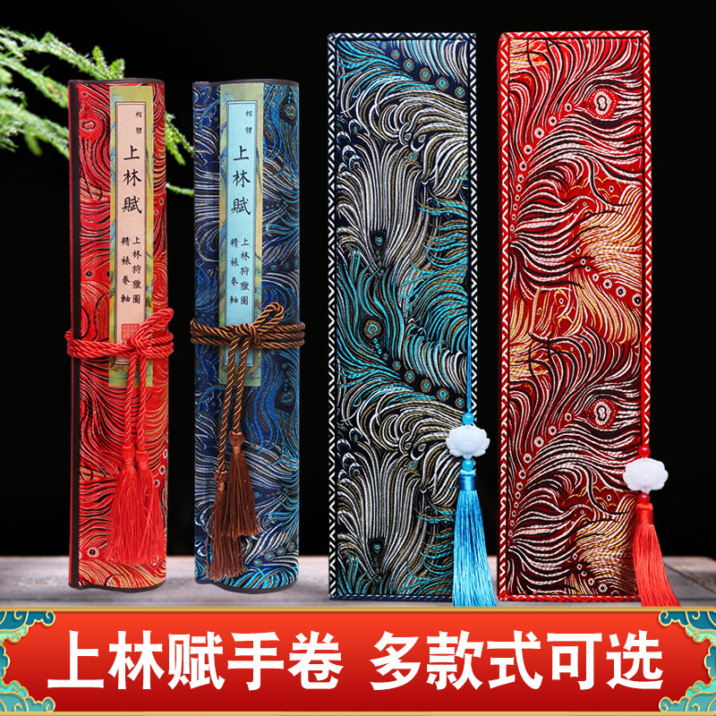 上林赋长卷字帖全篇五米临摹软笔练字帖成人钢笔式毛笔初学者入门