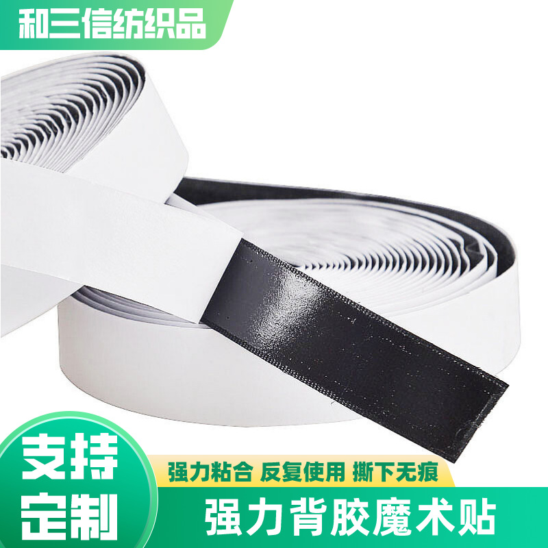 Doble cara adhesivo velcro fuerte cortina pantalla ventana pegatina auto-adhesivo puerta cortina gancho superficie con cinta adhesiva