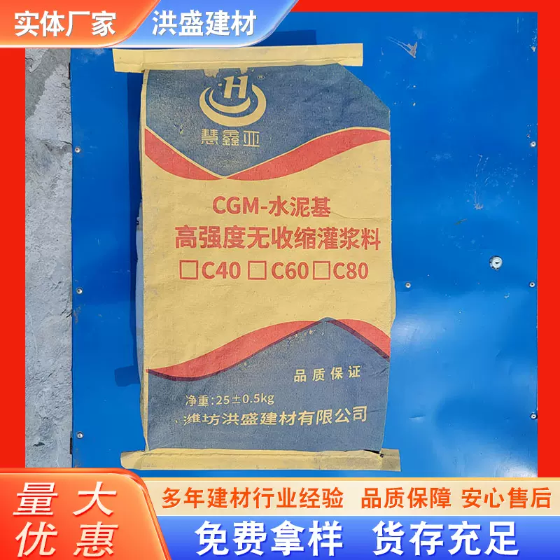 工业建筑高强无收缩灌浆料自流平微膨胀设备支座基础材料灌浆