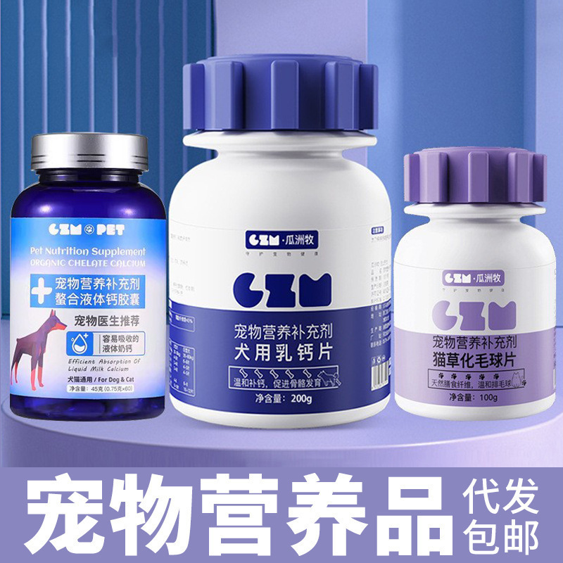 Pet Dog Calcium Tablets 200 Bone-Building Calcium Supplement General Vitamin B Nutritional Supplement Cat-Specific Hair Ball Tablets