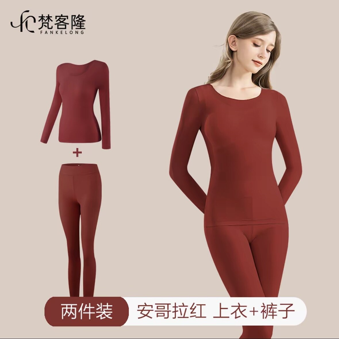 安哥拉红套装【上衣＋裤子】