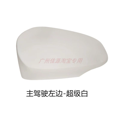 Rear mirror/rearview mirror assembly Rearview Mirror Housing Cover Reversing - the-shell-on-the-left-side-of-the-main-driver-is-super-white