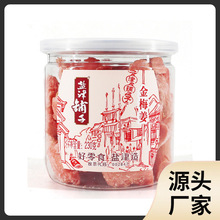 盐津铺子金梅姜230g/罐装生姜片 红姜蜜饯零食小吃醋姜湖南特产