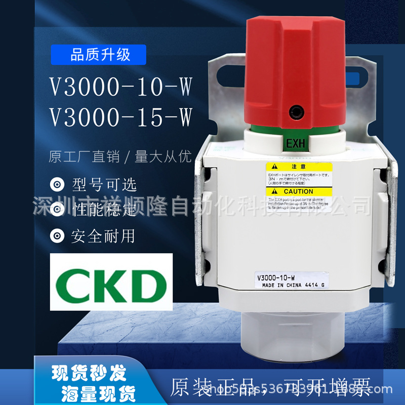 CKD日本原装正品V3000-10-W/V3000-15-W