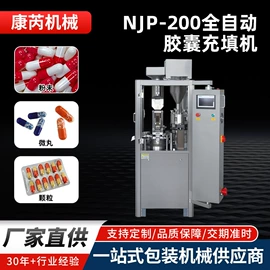 灌装机械;胶囊充填机;多功能包装机