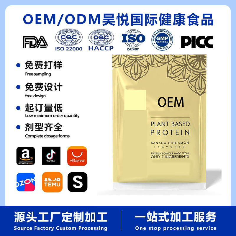 Banana Cinnamon Plant Protein Powder Cross-Border Banana Cinnamon Plant Protein Powder