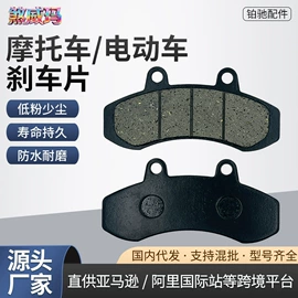 刹车片;摩擦片/块