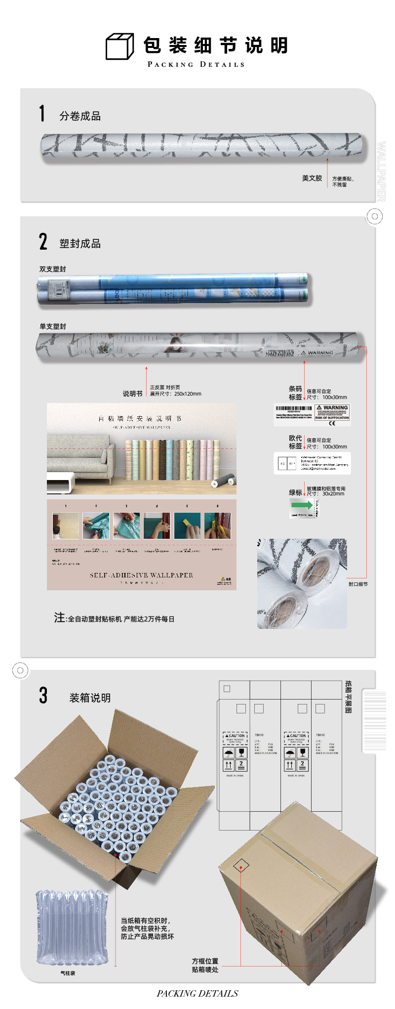 墙纸包装细节 白底_画板 1