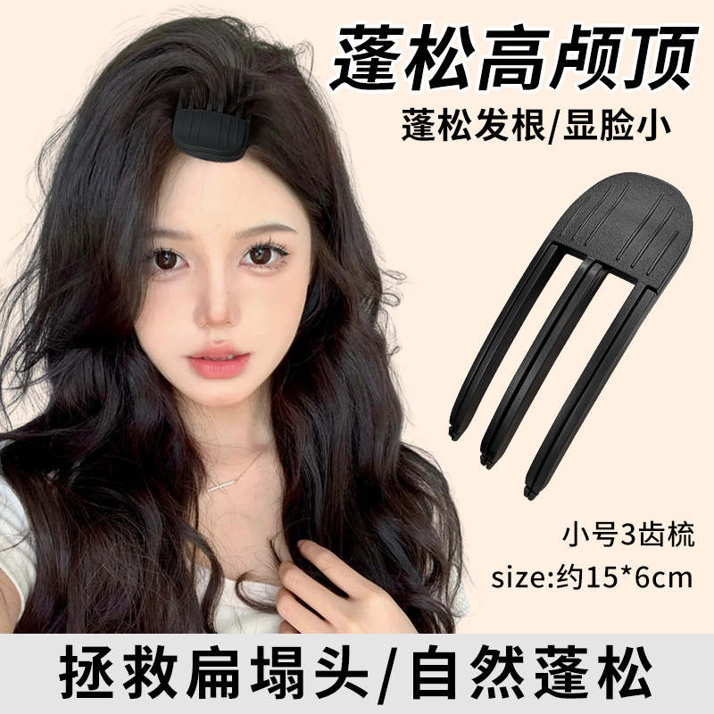 頭蓋骨アーティファクト女性のシームレスな前髪スタイリングヘアクリップ頭頂部毛根ふわふわ春風整形絶妙な|undefined