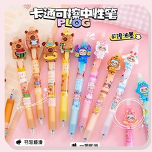 可擦笔小学生专用笔芯蓝色拉布布挂件文具创意高颜值卡皮巴拉笔