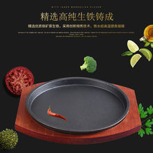 商用铸铁牛排铁板烧盘圆形加厚烧烤烤盘韩式烤肉锅西餐铸铁牛排盘