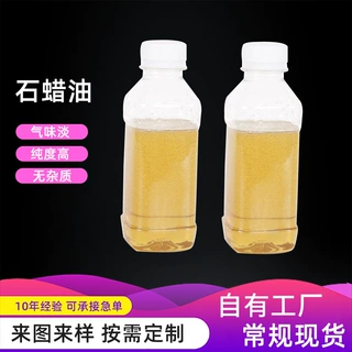 橡胶填充矿物质油  工业级石蜡基橡胶油 多规格可分装石蜡油