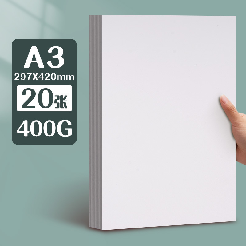 元浩荷兰白卡纸厚硬16kA4/A3/8K/4K马克笔专用300G手工绘画白卡纸|undefined